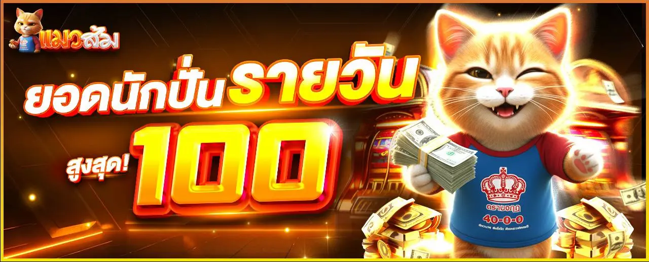 100