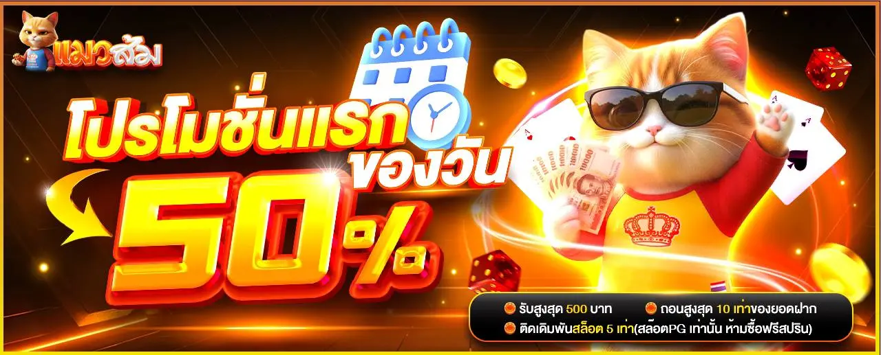 promotion50%